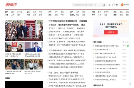 快资讯