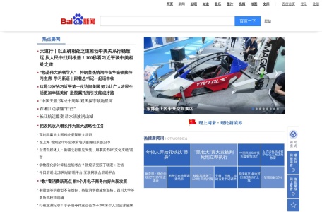 百度新闻