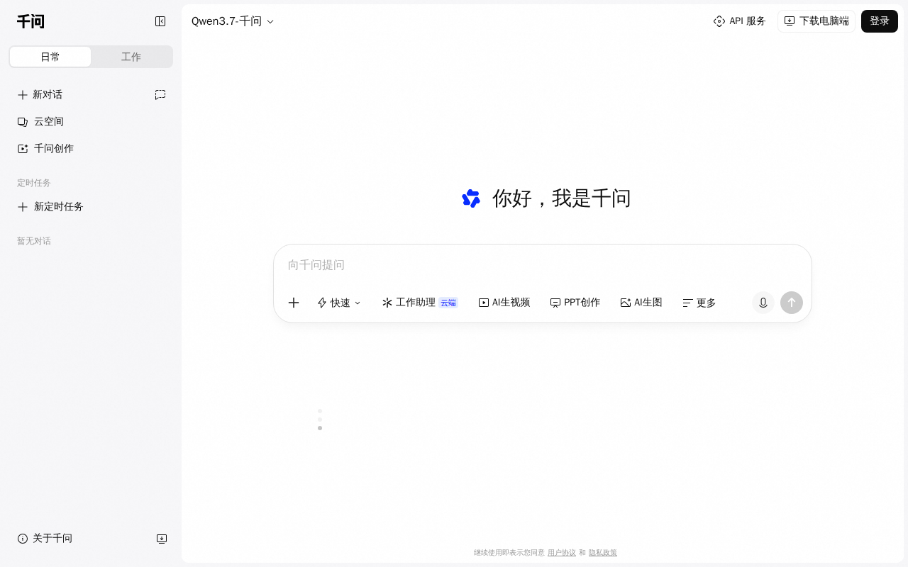 千问