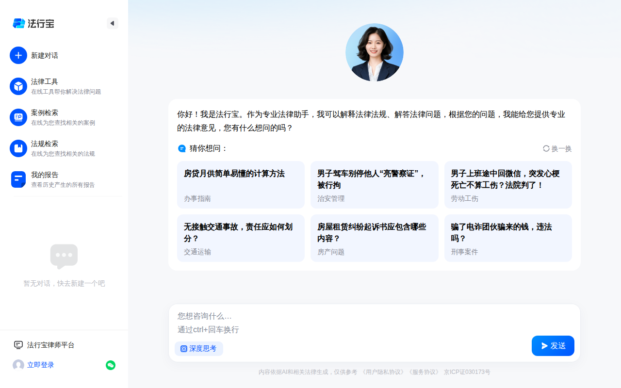 法行宝