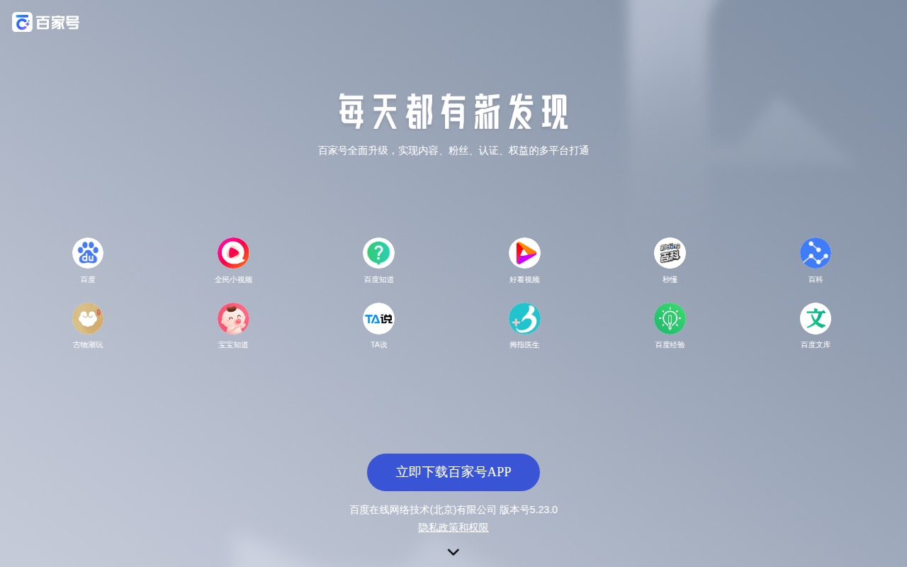 百家号
