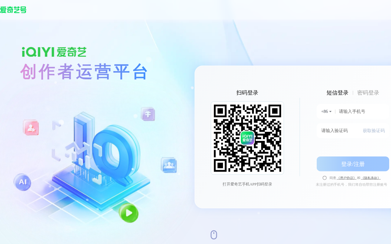 爱奇艺号