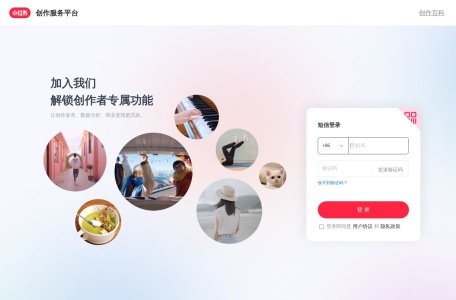 小红书创作服务平台
