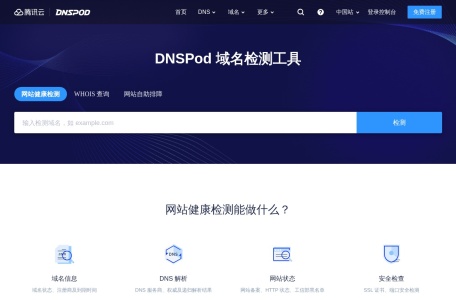 DNSPod