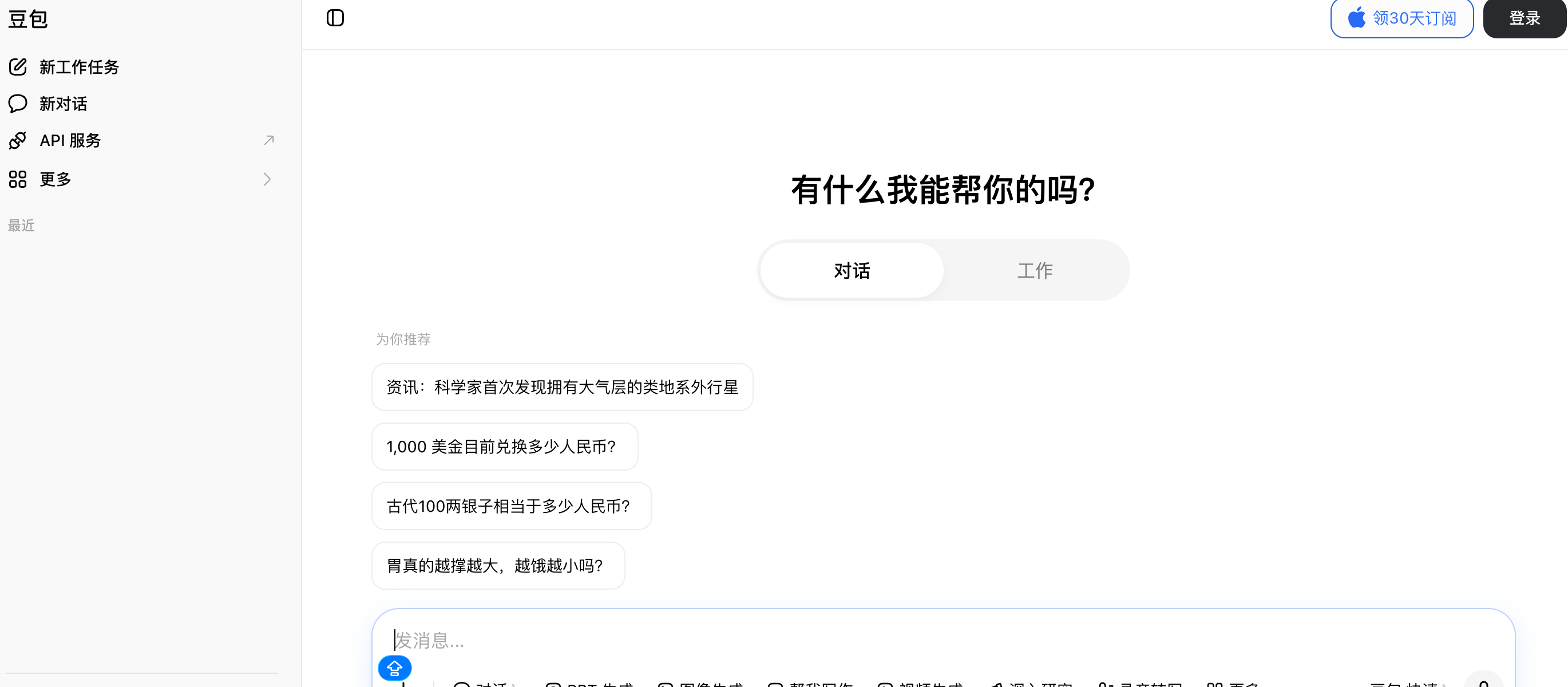 豆包