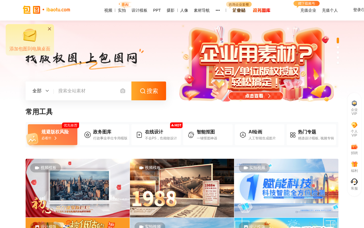 包图网