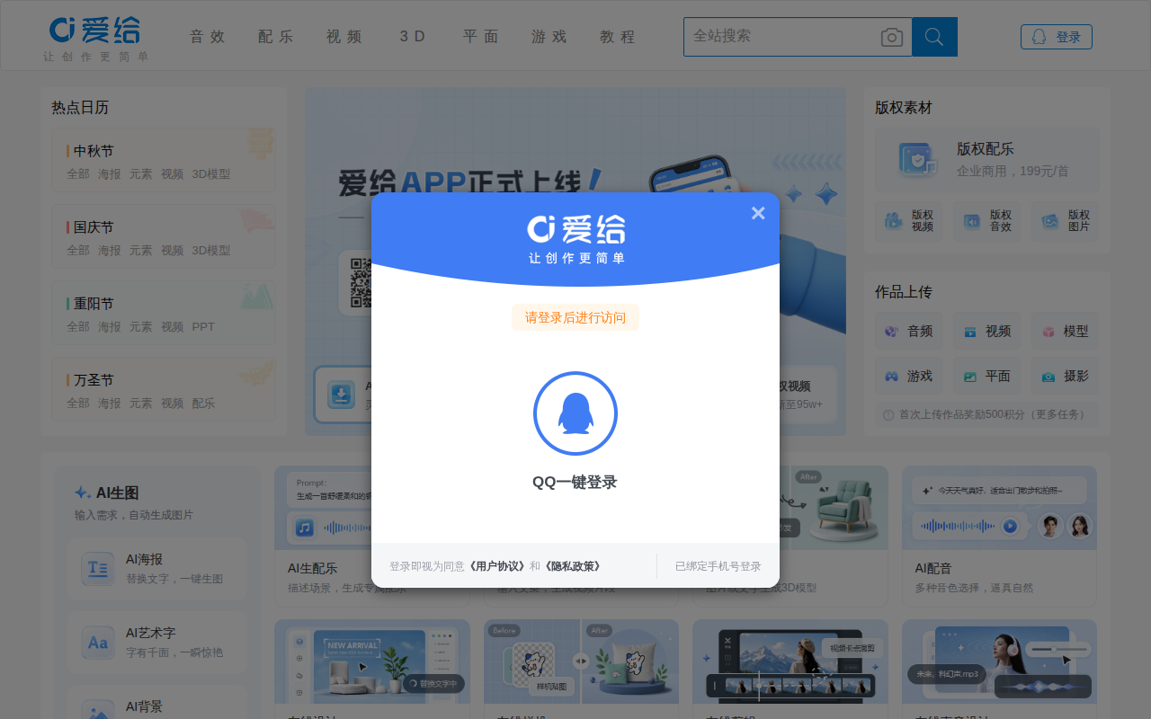 爱给网