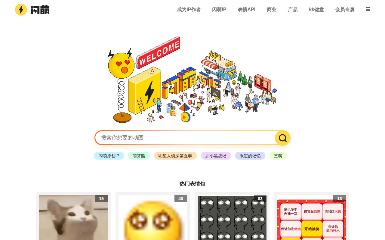 闪萌