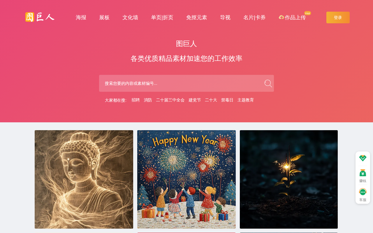 图巨人