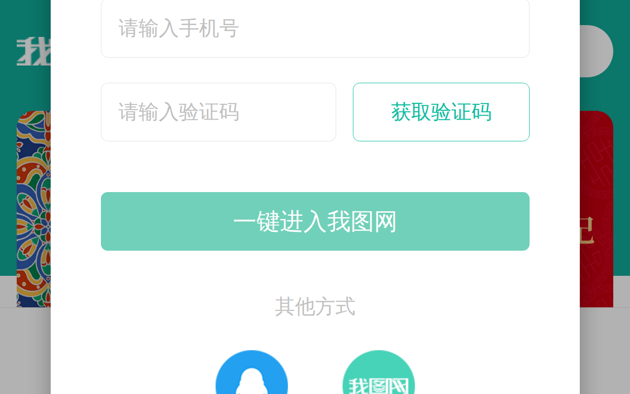 我图网