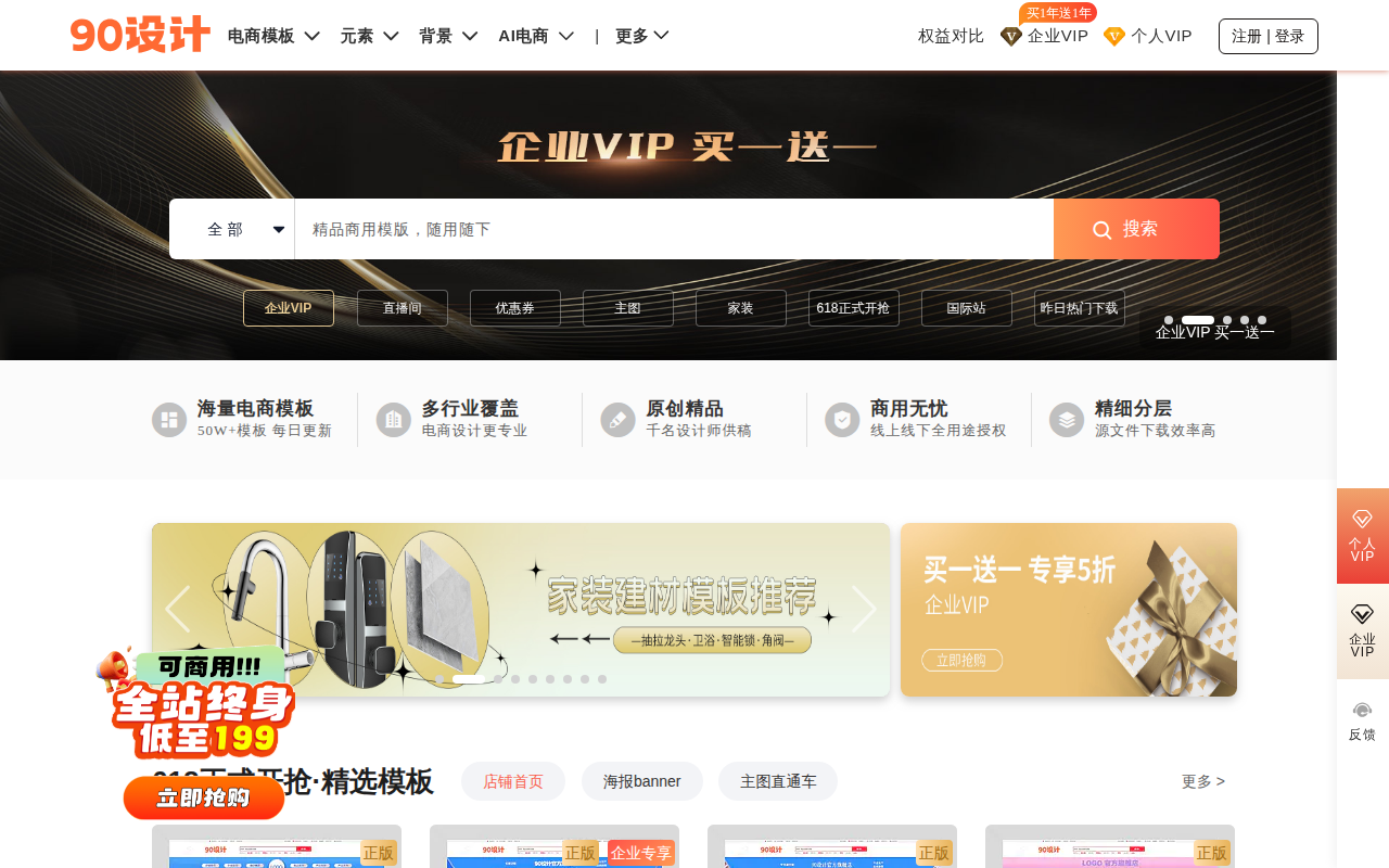 90设计网