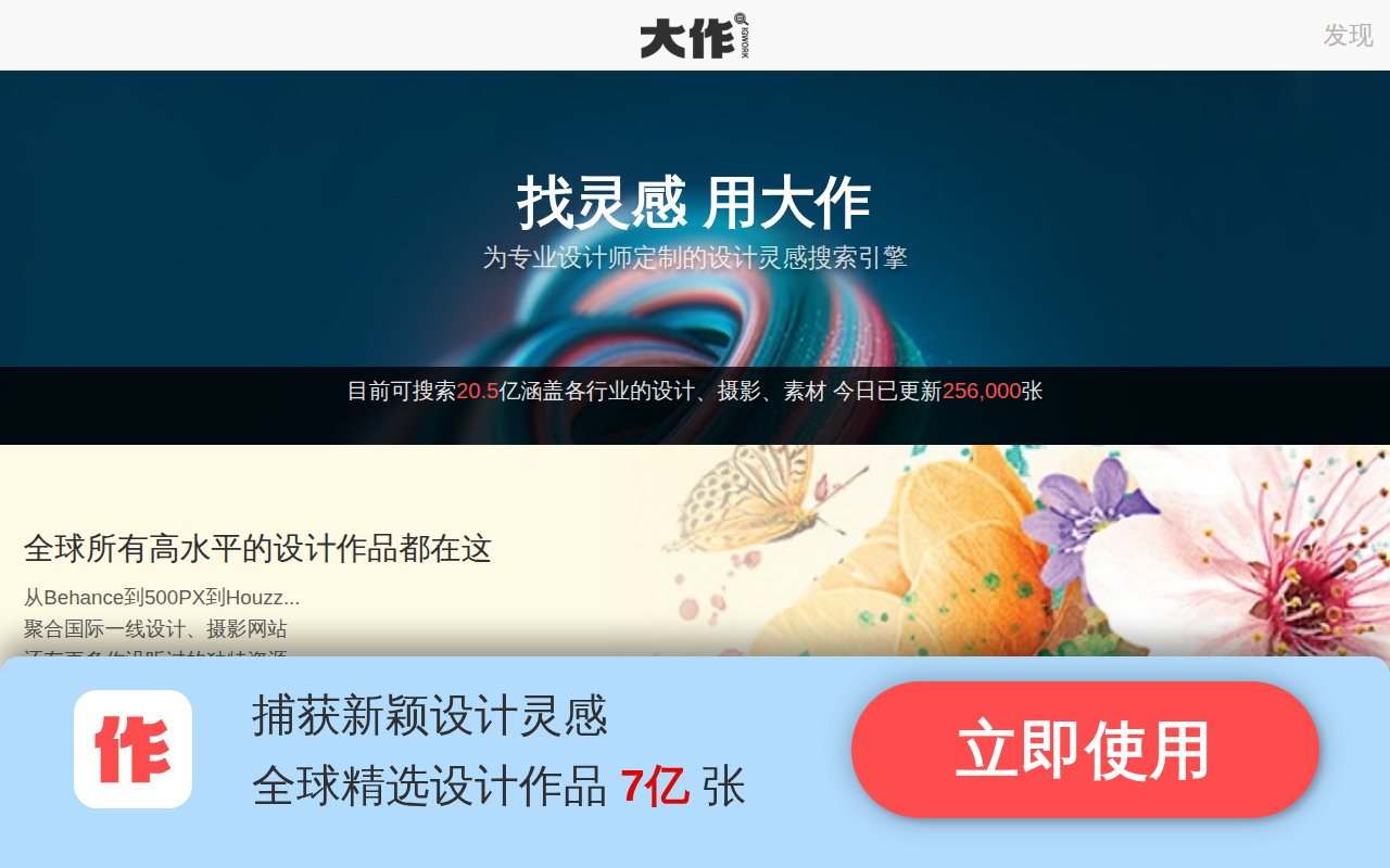大作网