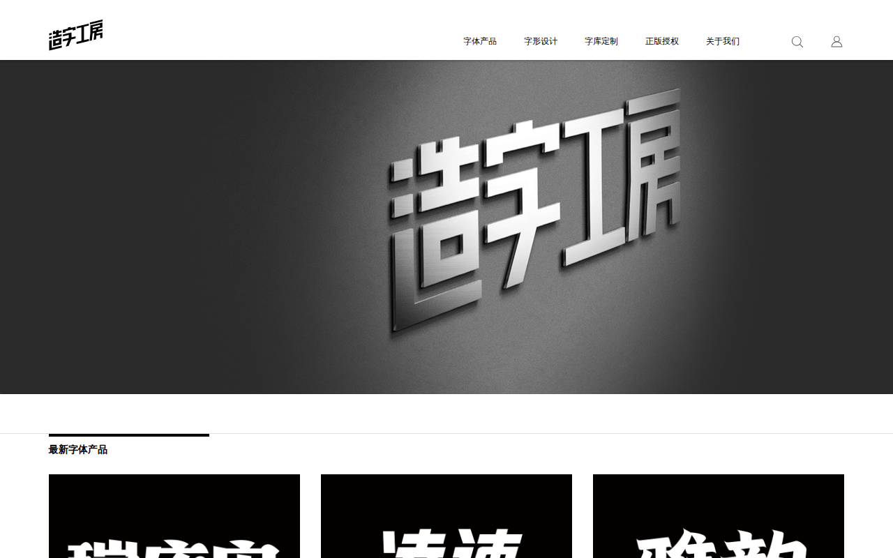 造字工房