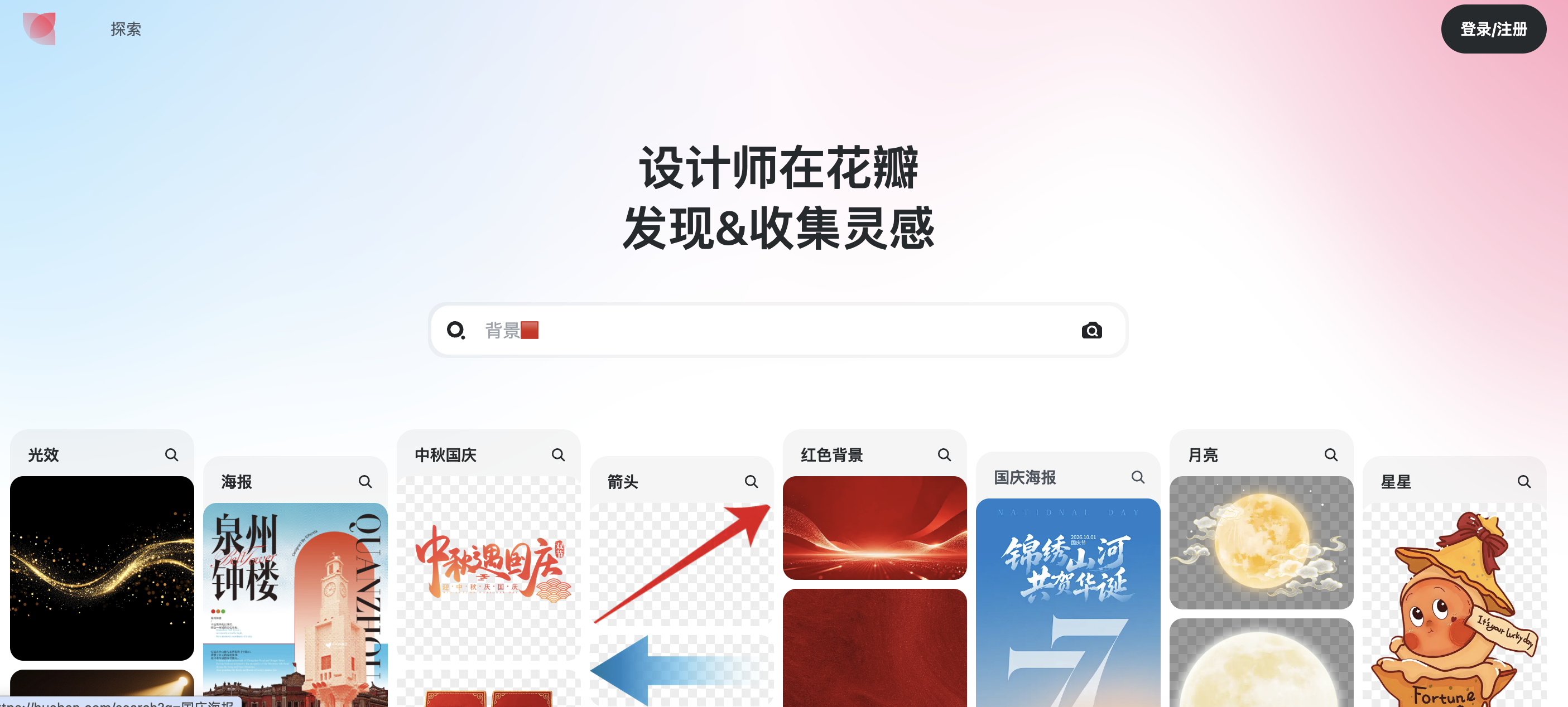 花瓣网
