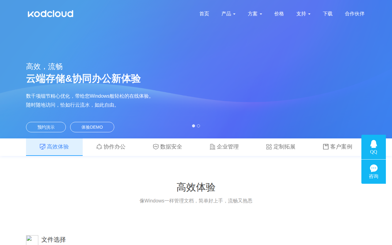 可道云
