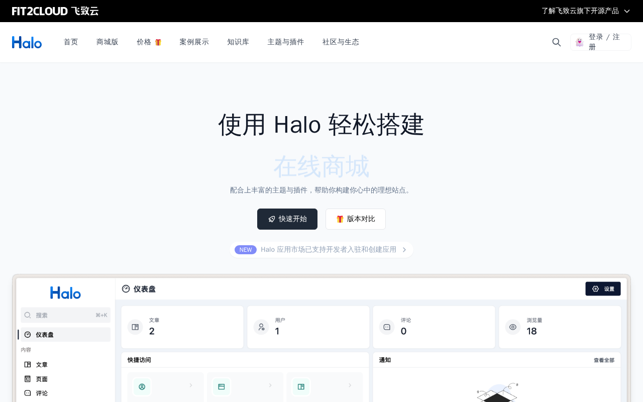 Halo