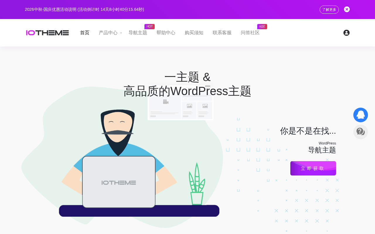 一为主题