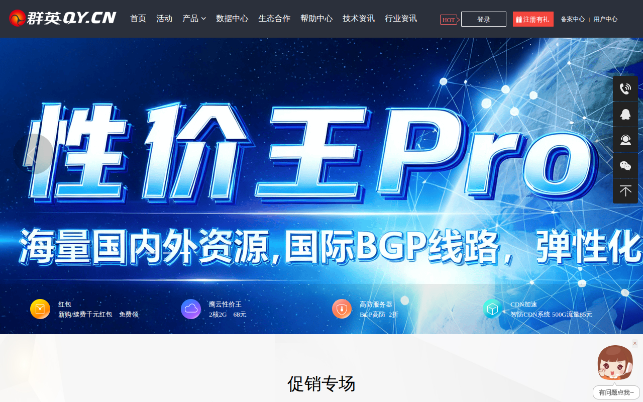 群英网络