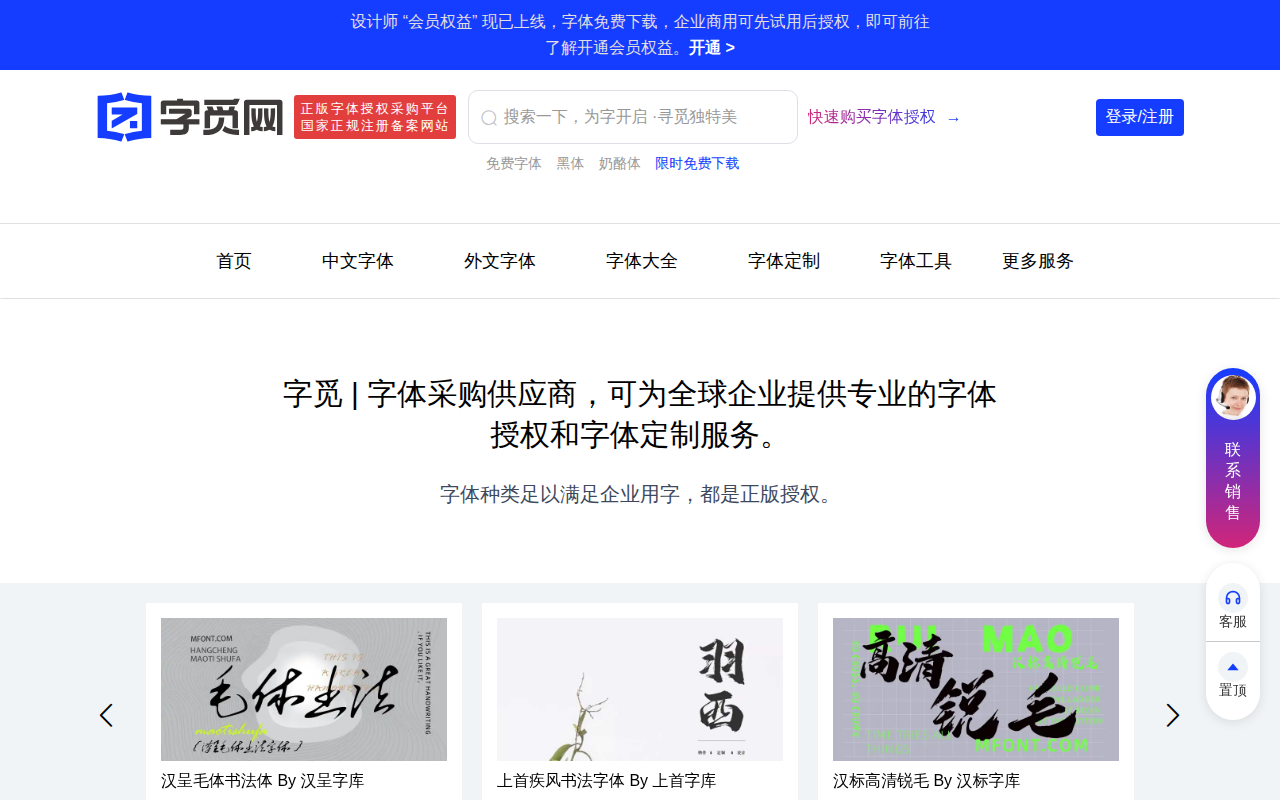 字觅网