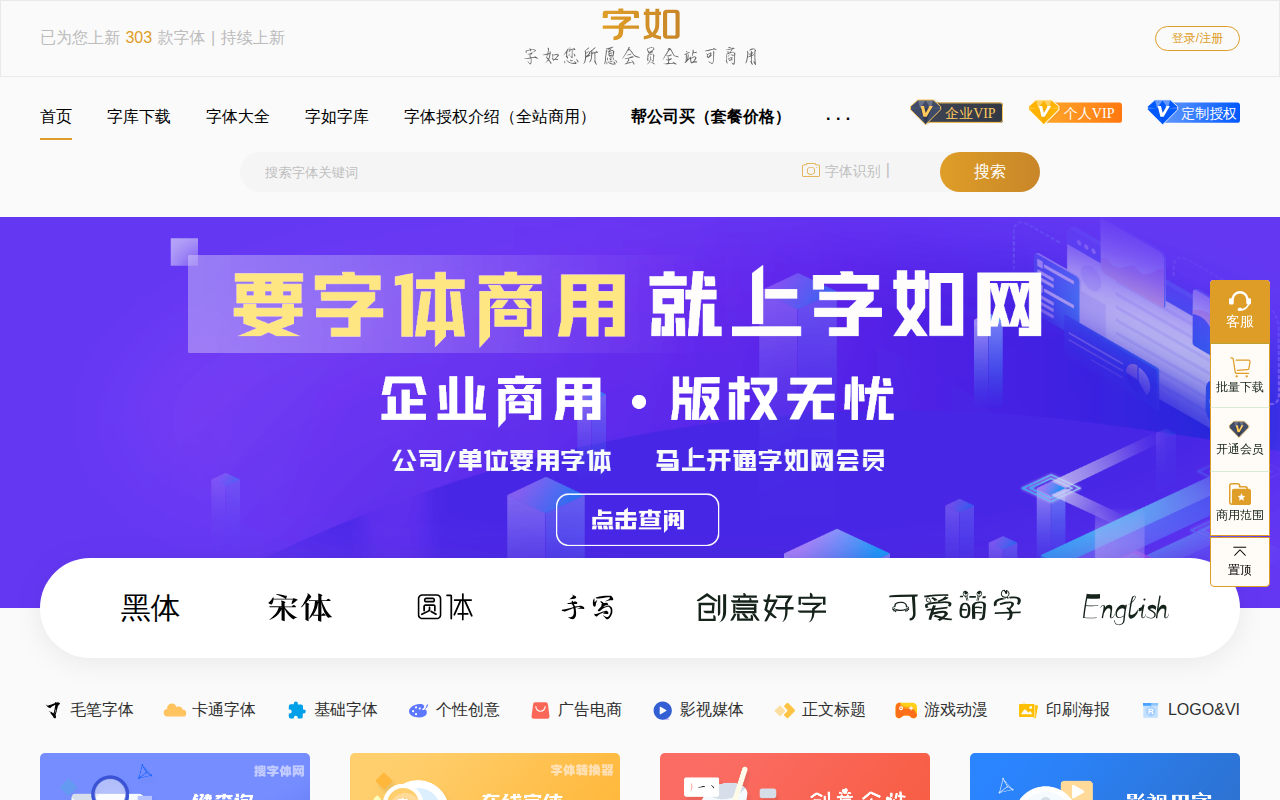 字如网