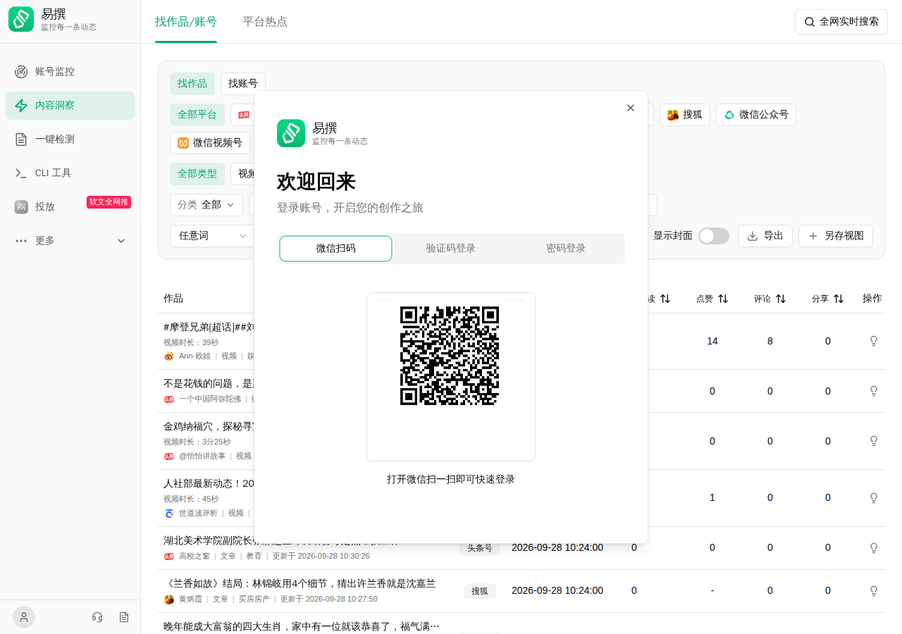 易撰