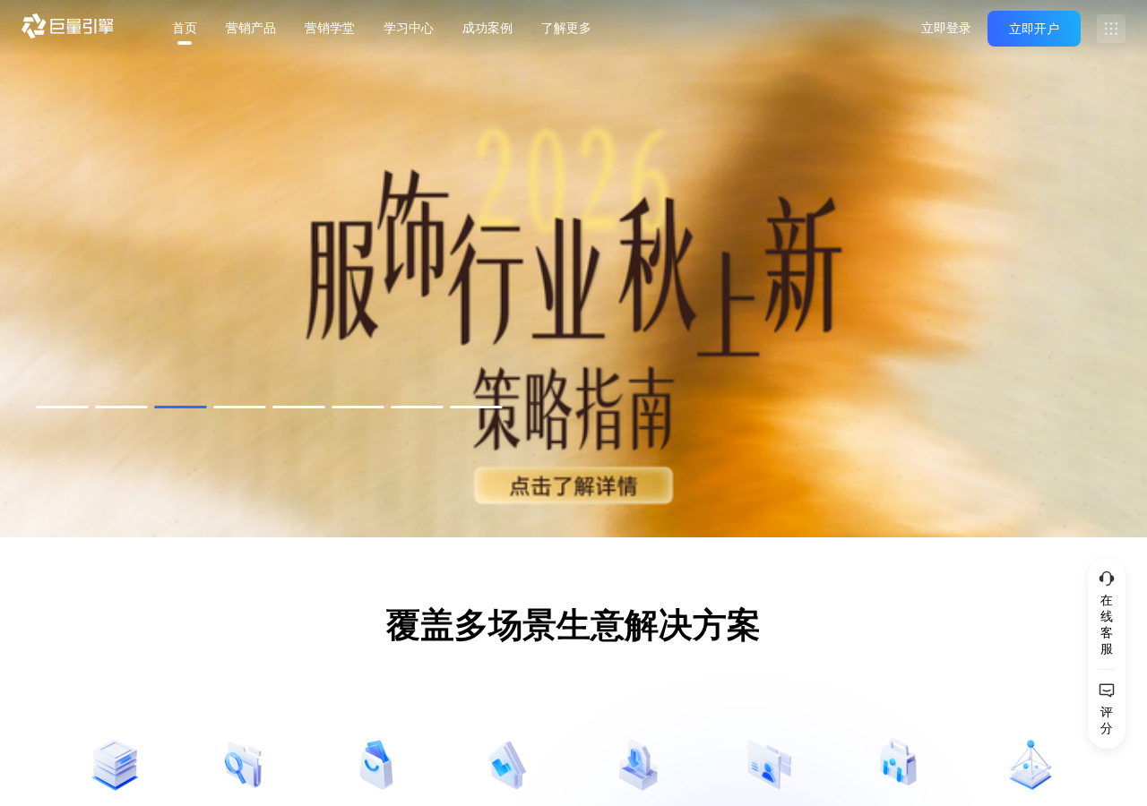 巨量引擎