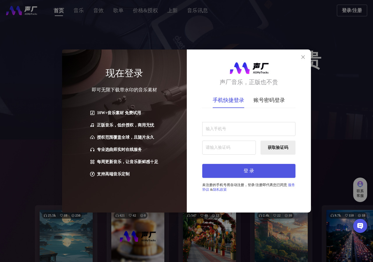 声厂