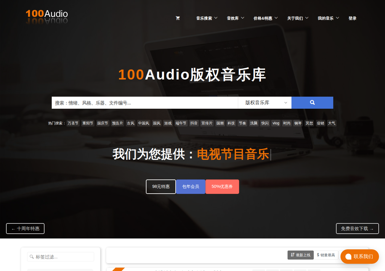 100Audio