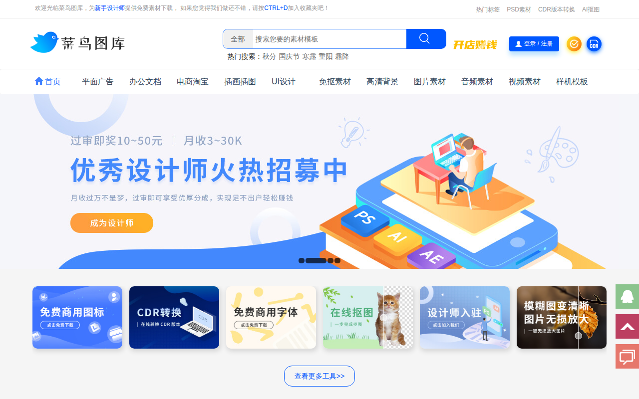 菜鸟图库音频