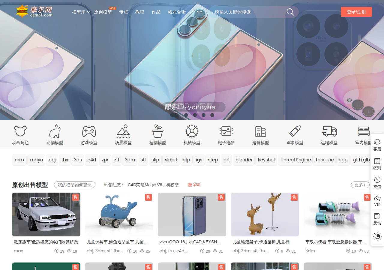摩尔网