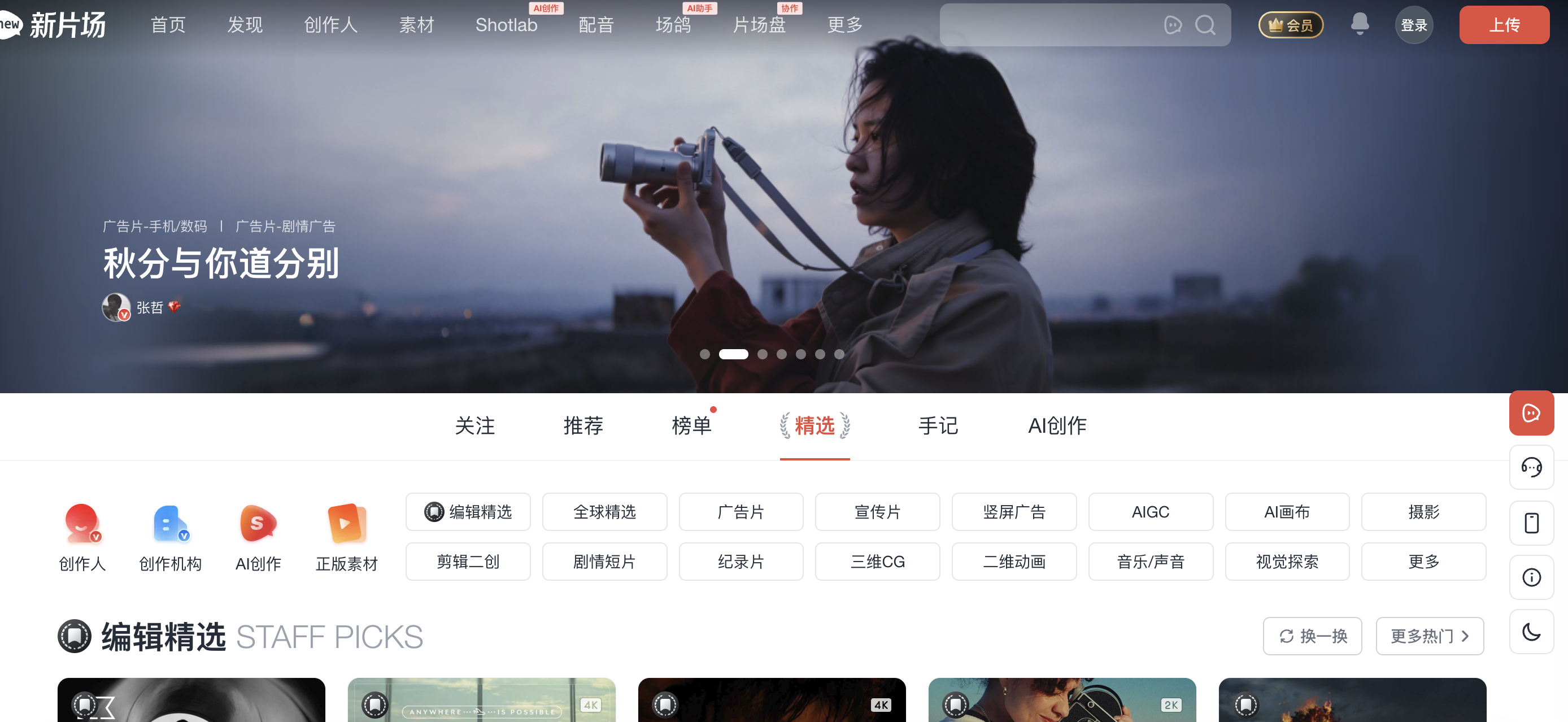 新片场