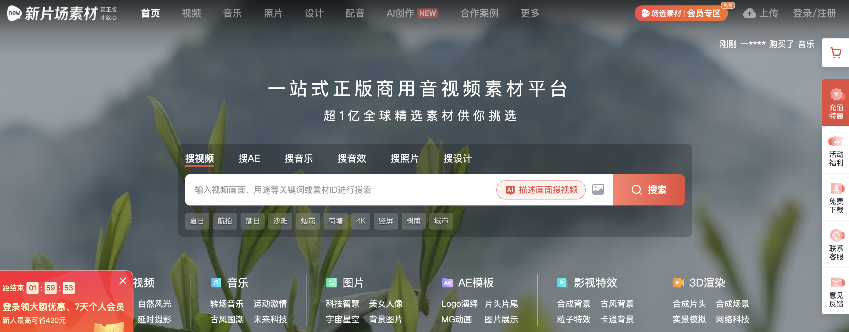 新片场素材库