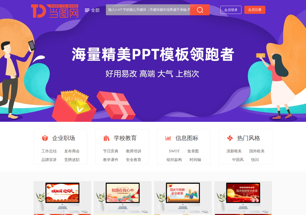 当图网