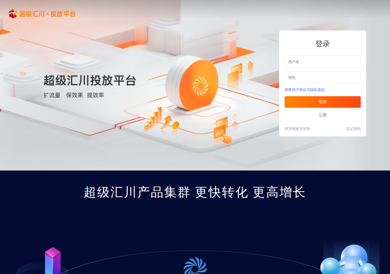 超级汇川