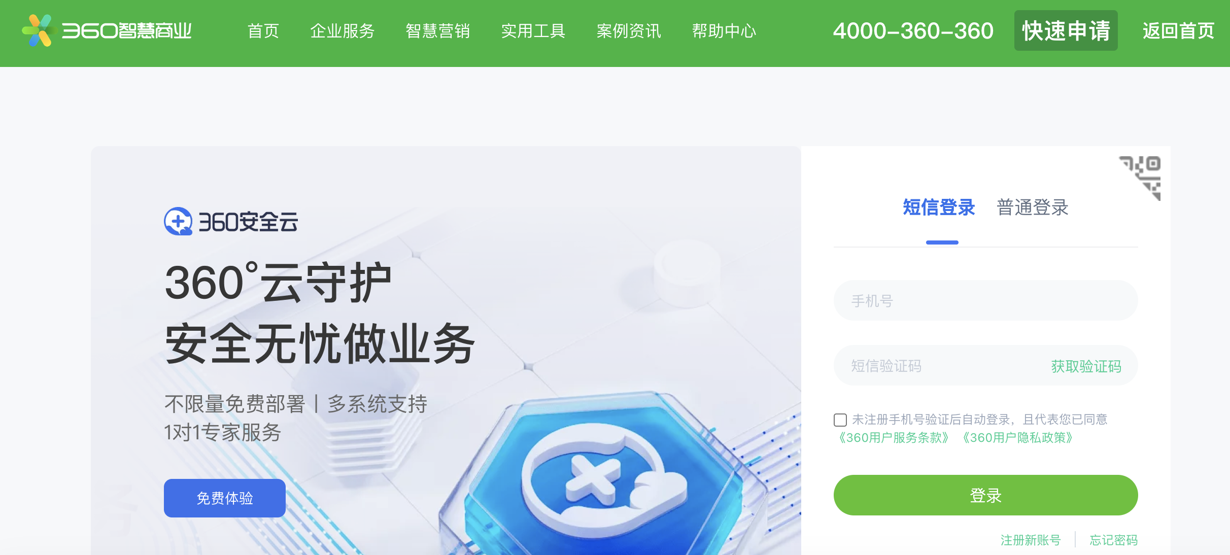 360点睛