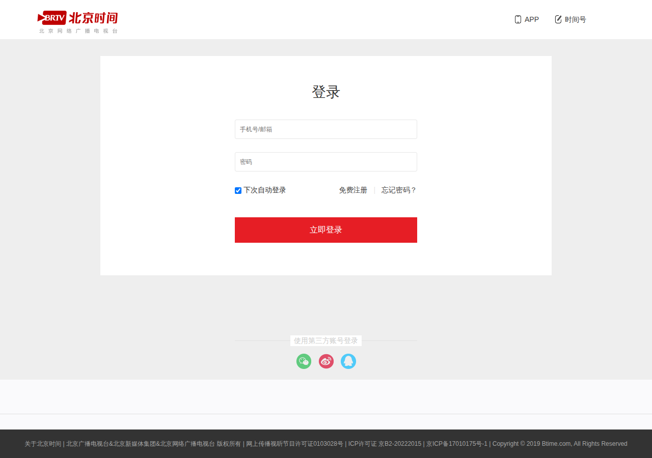 时间号