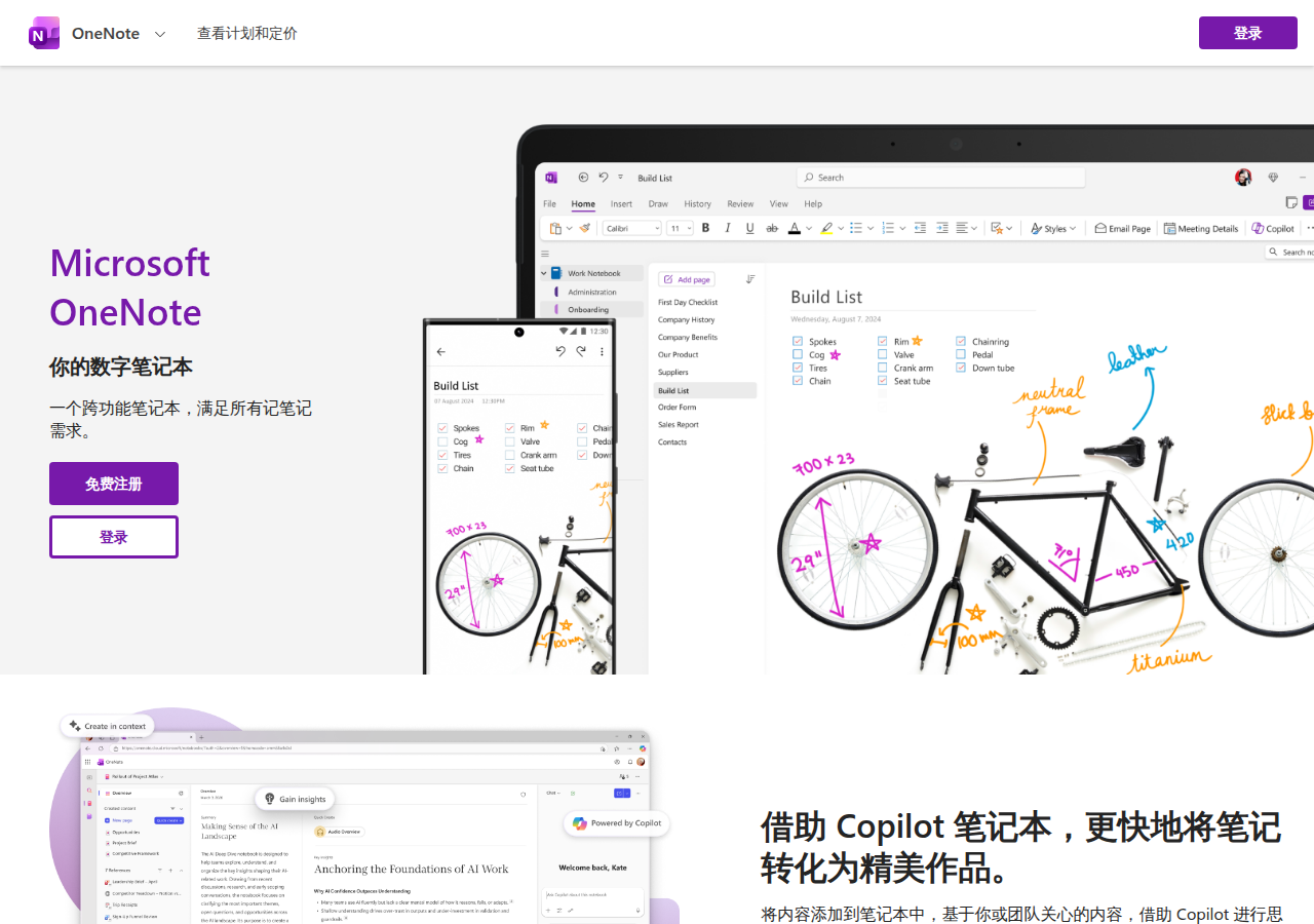 Microsoft OneNote