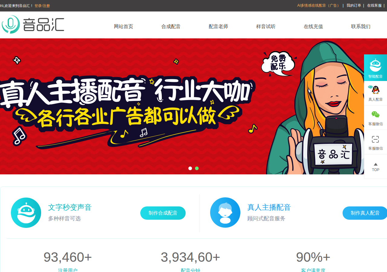 音品汇
