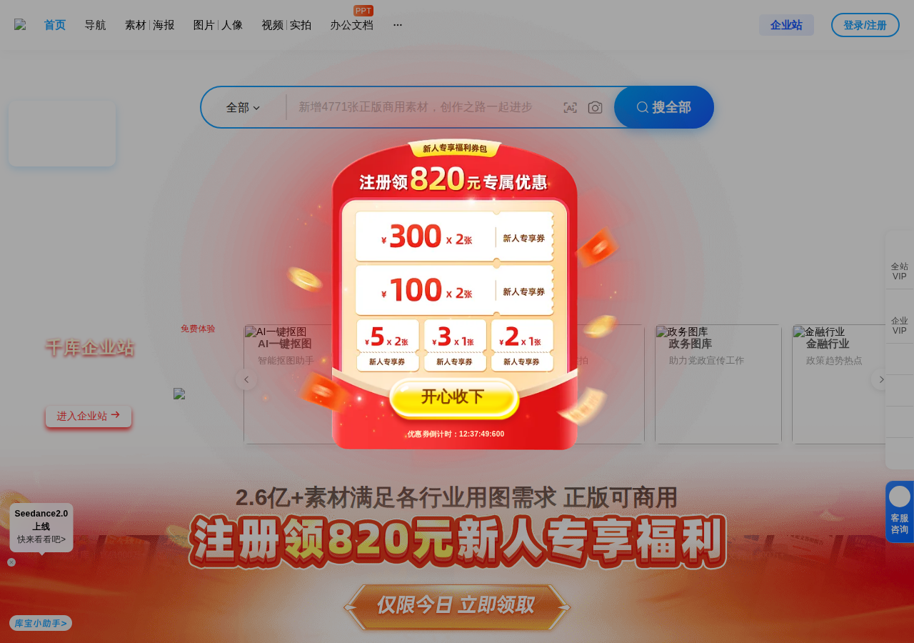 千库网