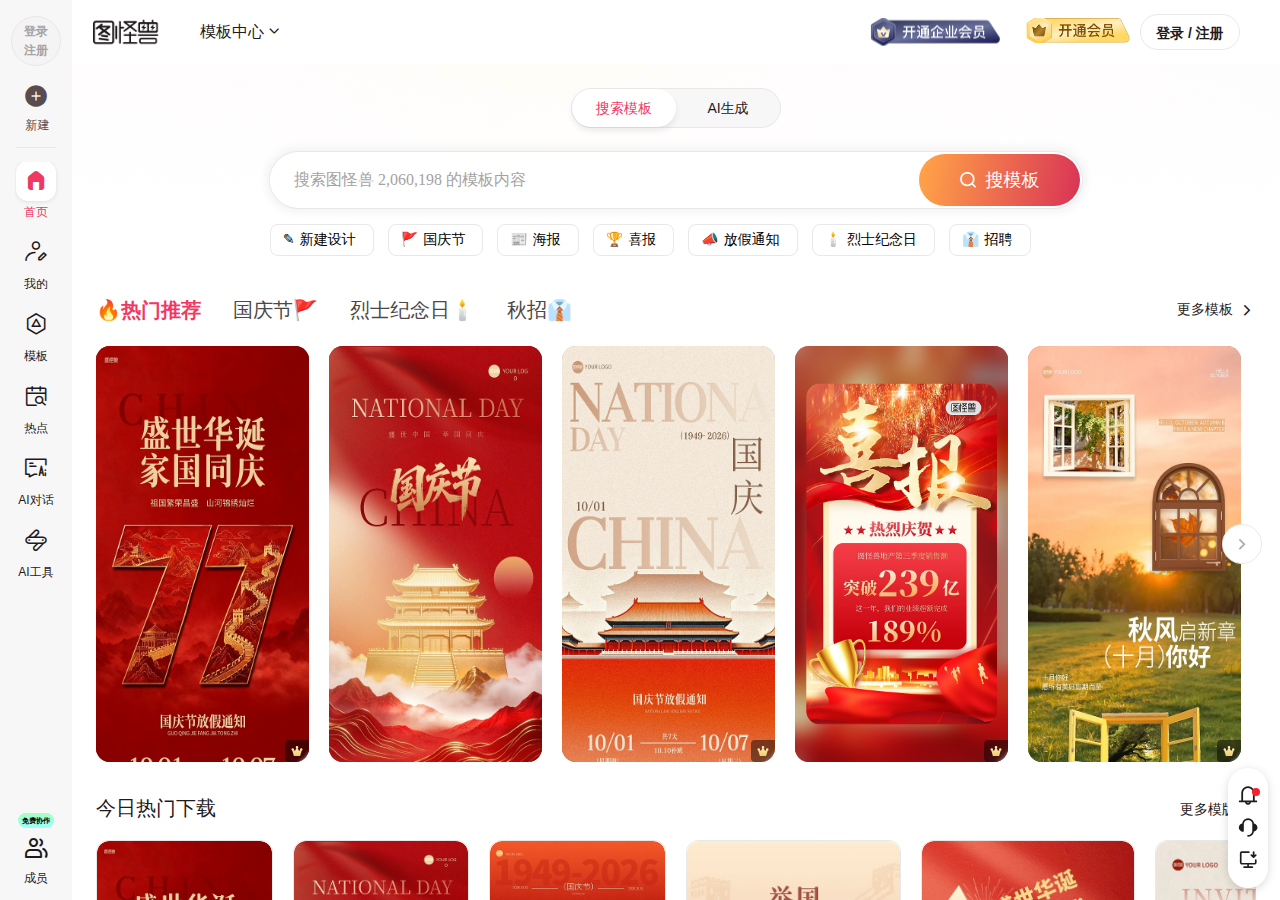 图怪兽
