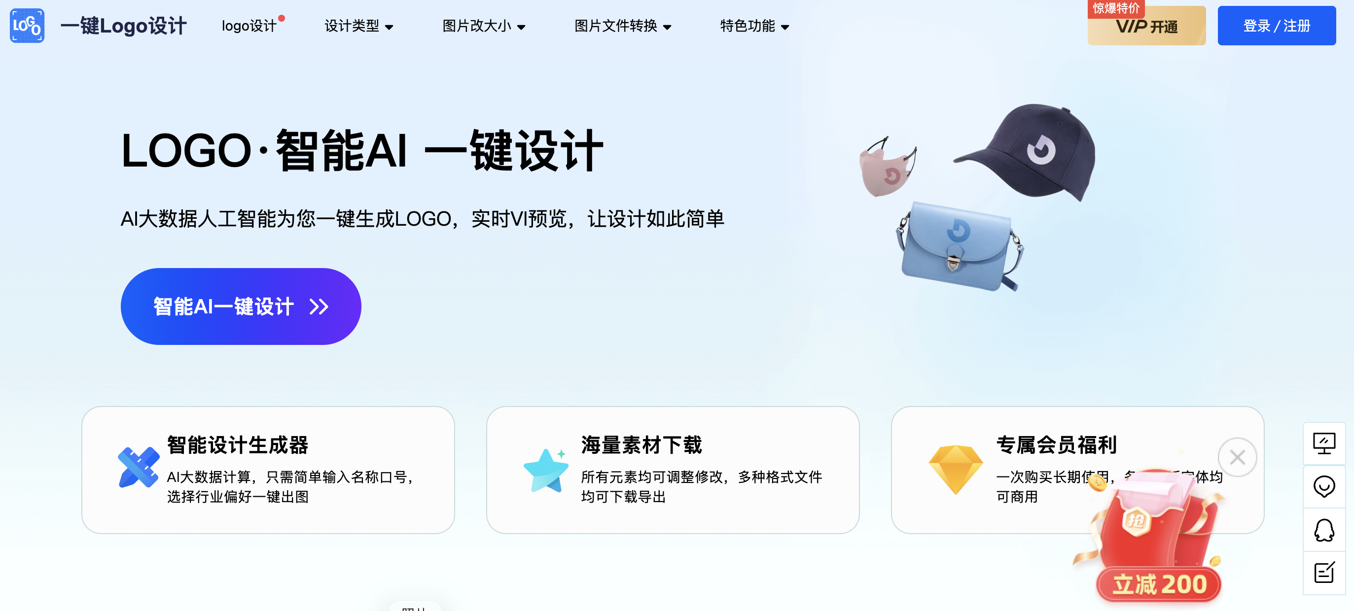 一键LOGO设计