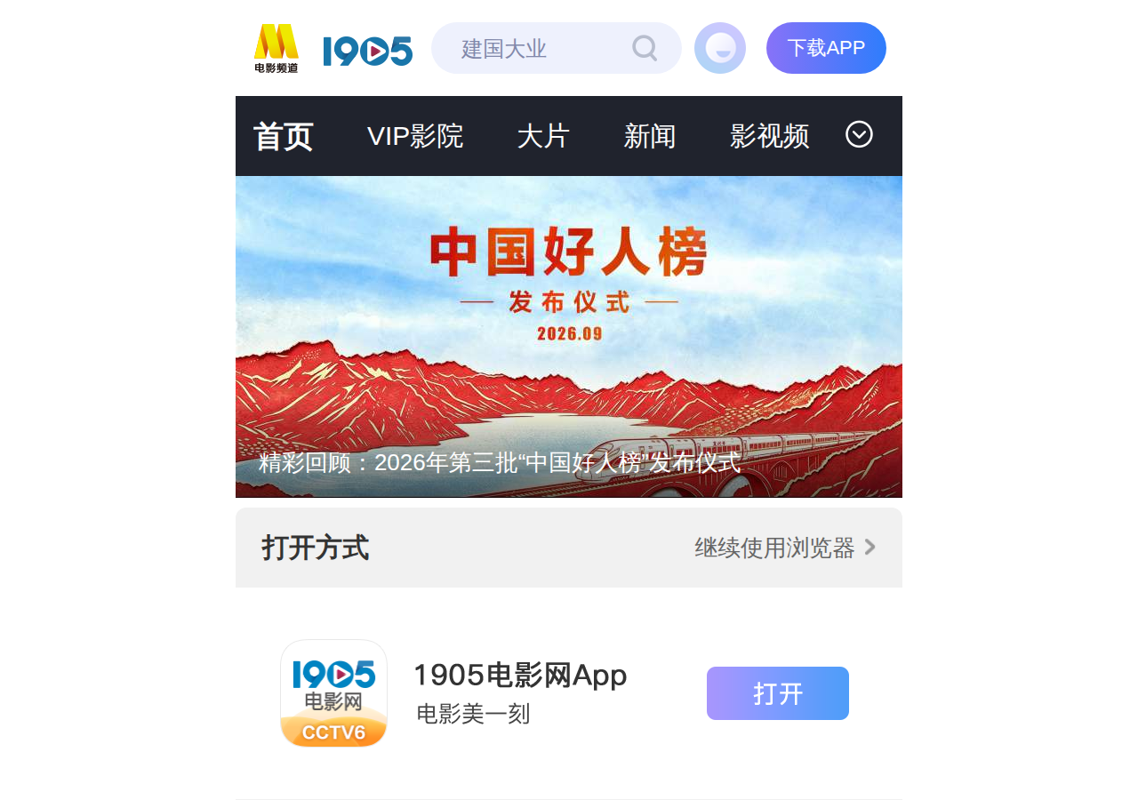 1905电影网