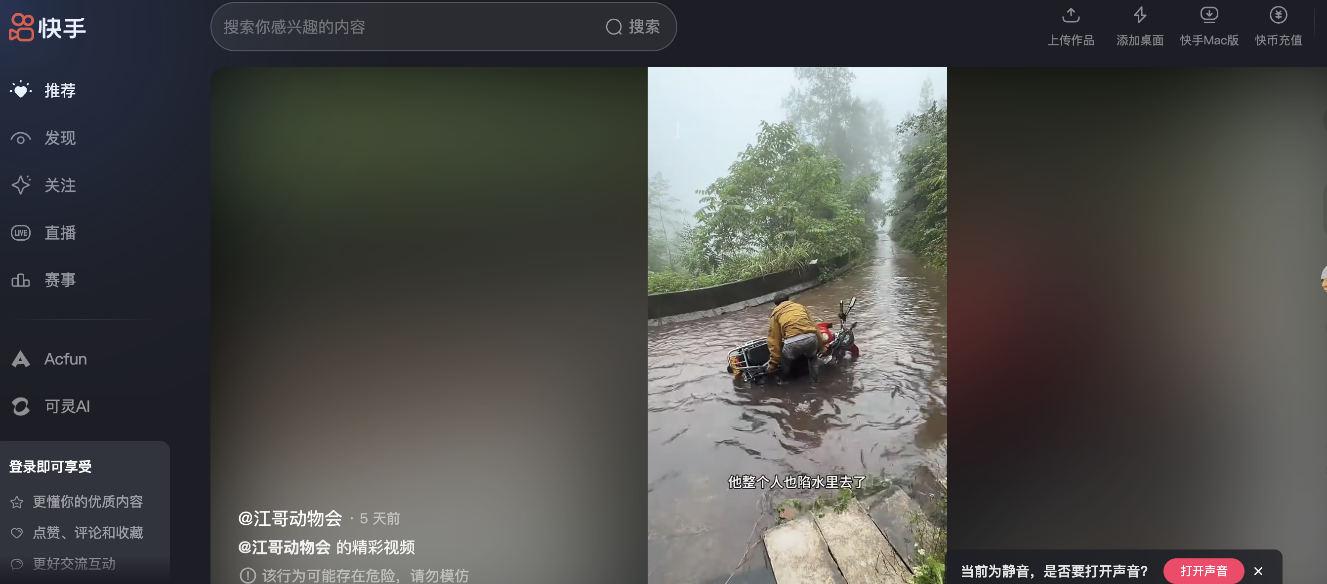 快手