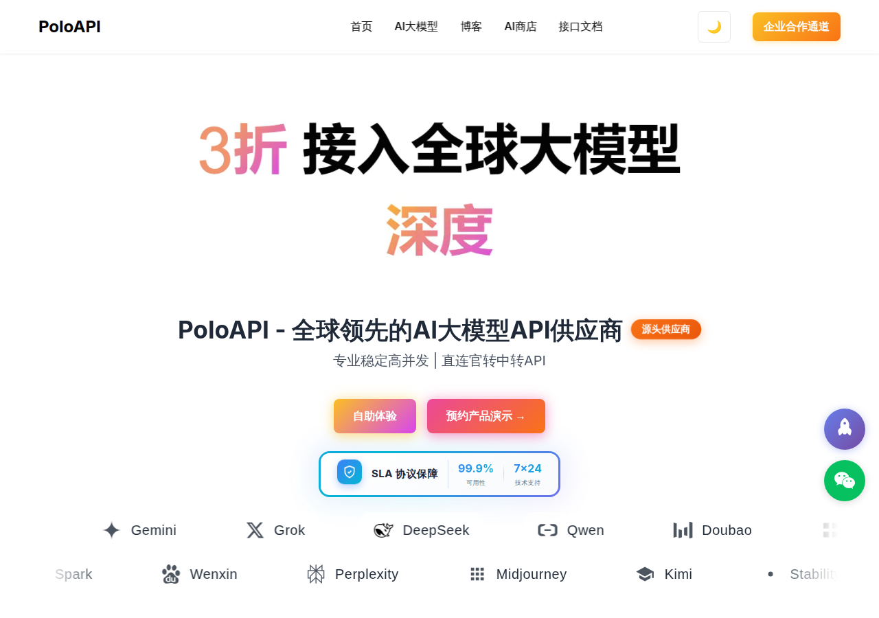 PoloAPI