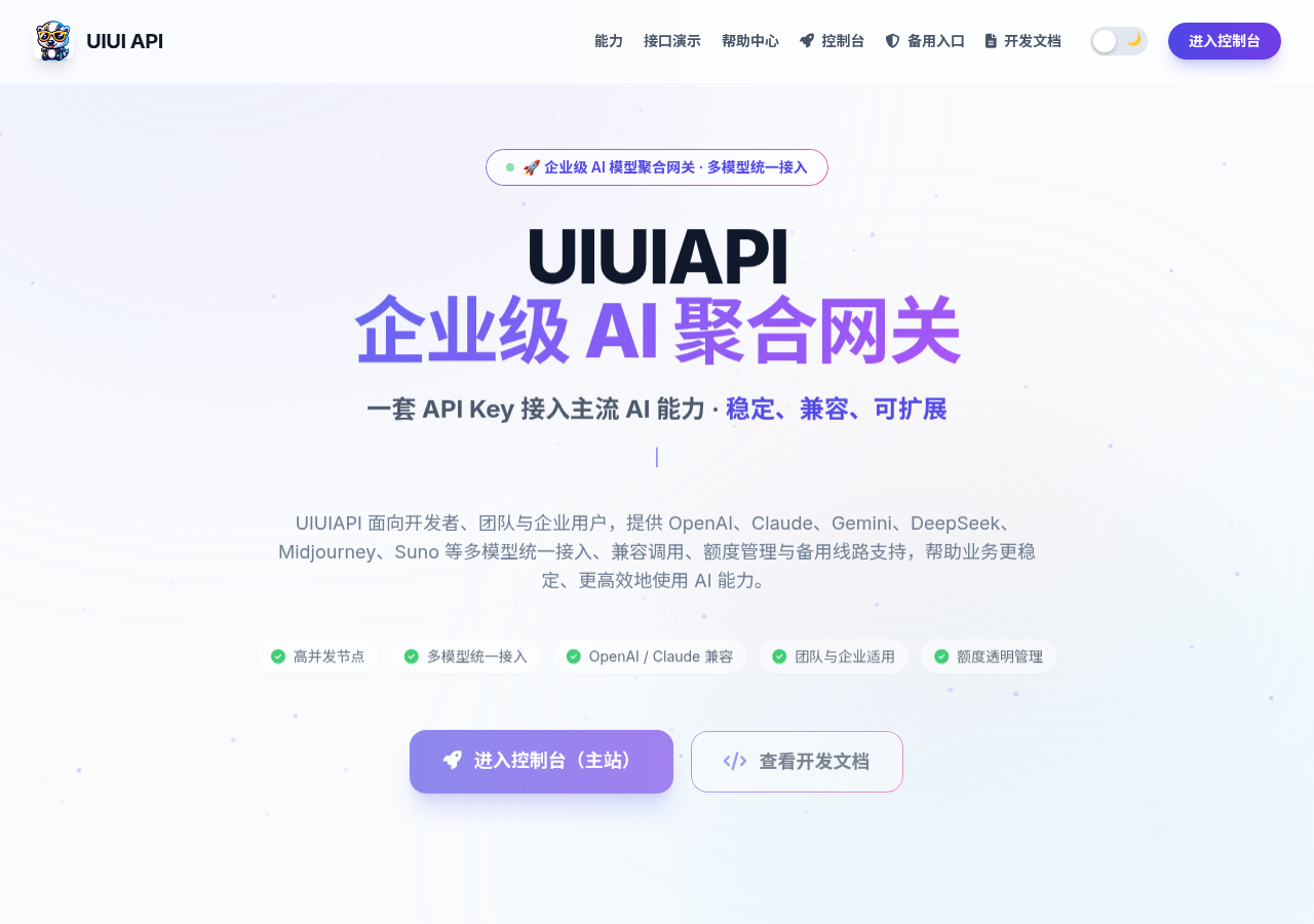 UIUIAPI