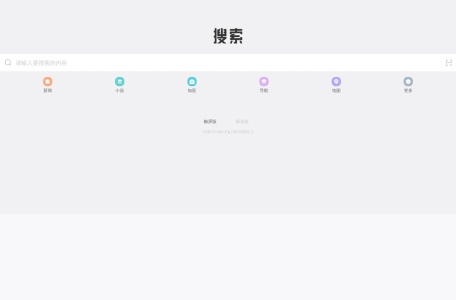 夸克搜索