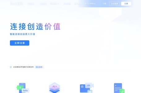 腾讯企业邮箱