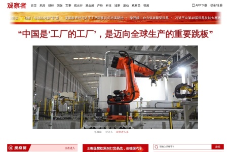 观察者网