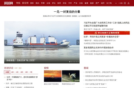环球网