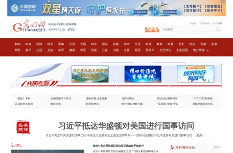 光明网
